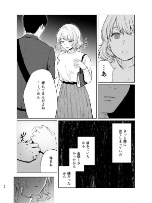 [Akari blast! (おそまつ)] 束縛愛1～4・総集編_067