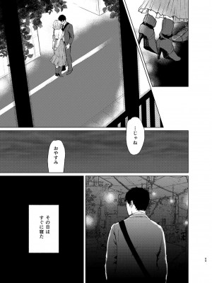 [Akari blast! (おそまつ)] 束縛愛1～4・総集編_068