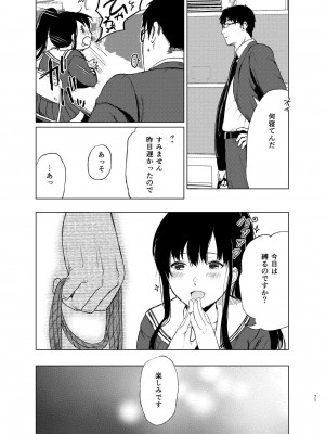 [Akari blast! (おそまつ)] 束縛愛1～4・総集編_070