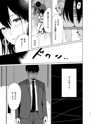 [Akari blast! (おそまつ)] 束縛愛1～4・総集編_072
