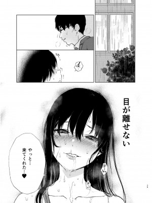 [Akari blast! (おそまつ)] 束縛愛1～4・総集編_074