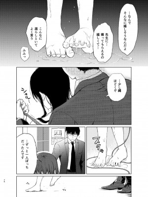 [Akari blast! (おそまつ)] 束縛愛1～4・総集編_075