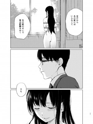 [Akari blast! (おそまつ)] 束縛愛1～4・総集編_076