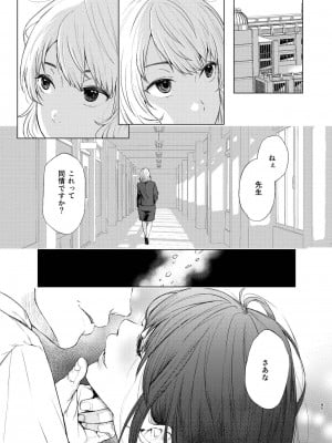 [Akari blast! (おそまつ)] 束縛愛1～4・総集編_084