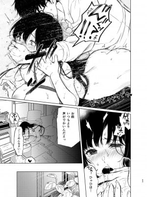 [Akari blast! (おそまつ)] 束縛愛1～4・総集編_092
