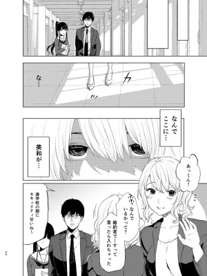 [Akari blast! (おそまつ)] 束縛愛1～4・総集編_095