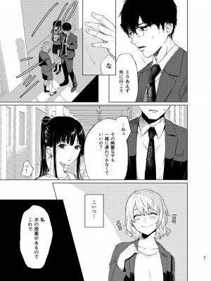 [Akari blast! (おそまつ)] 束縛愛1～4・総集編_096