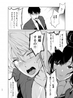 [Akari blast! (おそまつ)] 束縛愛1～4・総集編_099