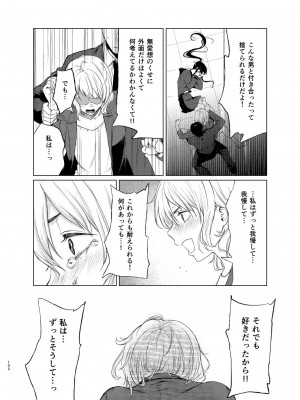 [Akari blast! (おそまつ)] 束縛愛1～4・総集編_101