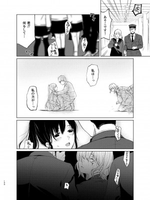 [Akari blast! (おそまつ)] 束縛愛1～4・総集編_103