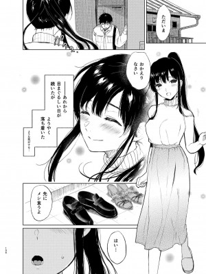 [Akari blast! (おそまつ)] 束縛愛1～4・総集編_105