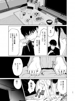 [Akari blast! (おそまつ)] 束縛愛1～4・総集編_106