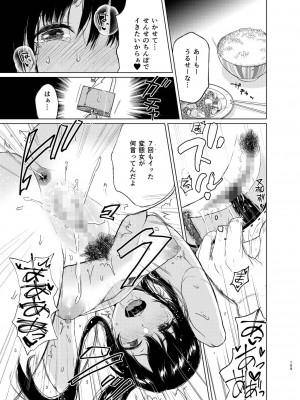 [Akari blast! (おそまつ)] 束縛愛1～4・総集編_108