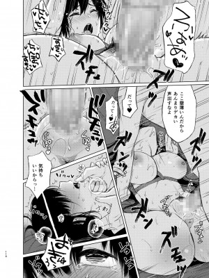 [Akari blast! (おそまつ)] 束縛愛1～4・総集編_115