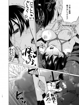 [Akari blast! (おそまつ)] 束縛愛1～4・総集編_117