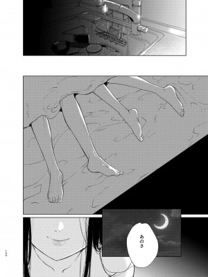 [Akari blast! (おそまつ)] 束縛愛1～4・総集編_119