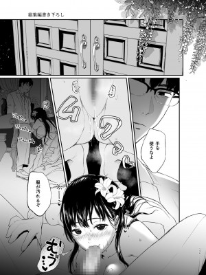[Akari blast! (おそまつ)] 束縛愛1～4・総集編_124