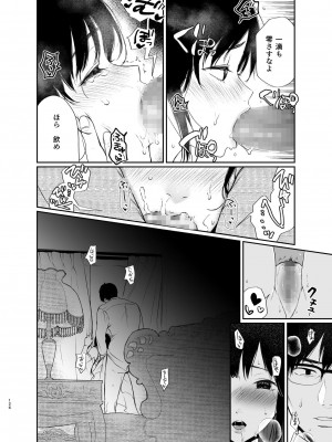 [Akari blast! (おそまつ)] 束縛愛1～4・総集編_125