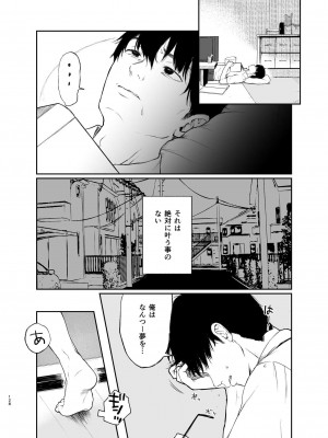 [Akari blast! (おそまつ)] 束縛愛1～4・総集編_127