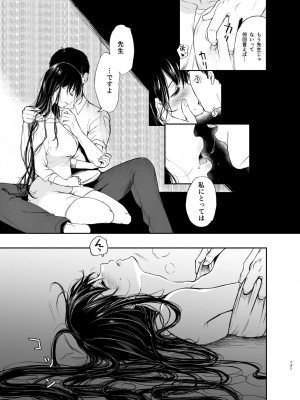 [Akari blast! (おそまつ)] 束縛愛1～4・総集編_130