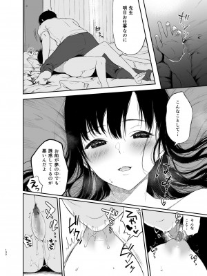 [Akari blast! (おそまつ)] 束縛愛1～4・総集編_131