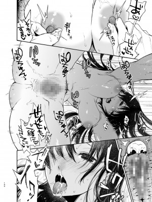 [Akari blast! (おそまつ)] 束縛愛1～4・総集編_139