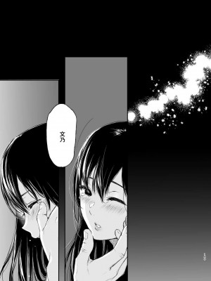[Akari blast! (おそまつ)] 束縛愛1～4・総集編_142