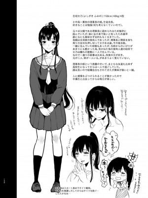 [Akari blast! (おそまつ)] 束縛愛1～4・総集編_145