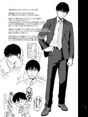 [Akari blast! (おそまつ)] 束縛愛1～4・総集編_146