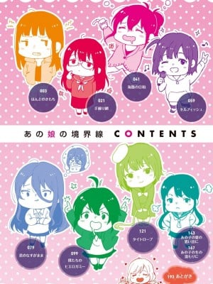 [おそまつ] あの娘の境界線 [DL版]_004