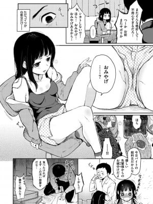 [おそまつ] あの娘の境界線 [DL版]_006