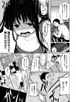 [おそまつ] あの娘の境界線 [DL版]_007