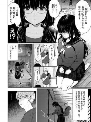 [おそまつ] あの娘の境界線 [DL版]_026