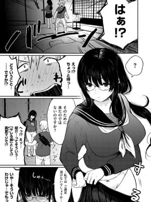 [おそまつ] あの娘の境界線 [DL版]_027