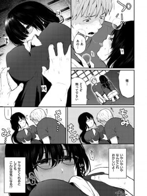 [おそまつ] あの娘の境界線 [DL版]_029