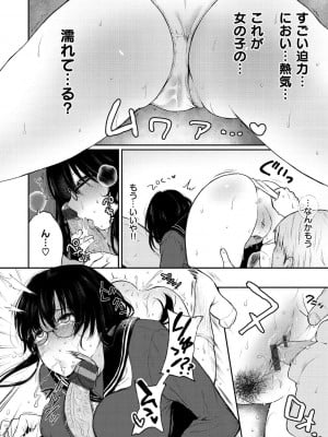 [おそまつ] あの娘の境界線 [DL版]_032