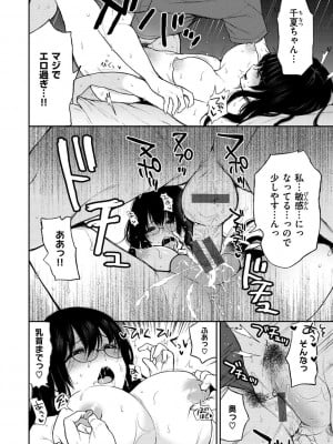 [おそまつ] あの娘の境界線 [DL版]_036
