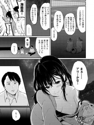 [おそまつ] あの娘の境界線 [DL版]_045