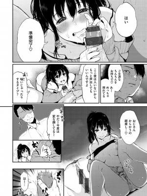 [おそまつ] あの娘の境界線 [DL版]_048
