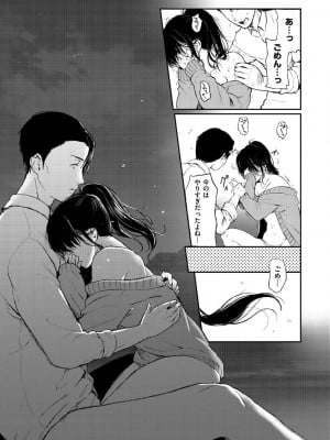[おそまつ] あの娘の境界線 [DL版]_053