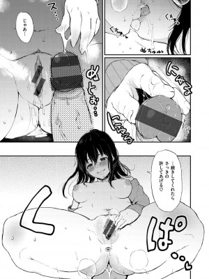 [おそまつ] あの娘の境界線 [DL版]_055