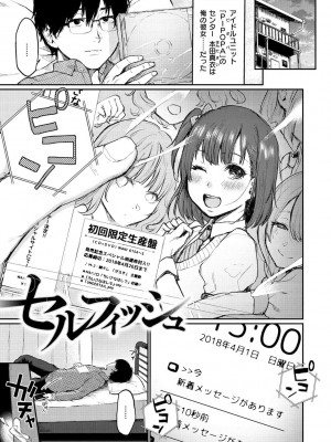 [おそまつ] あの娘の境界線 [DL版]_061