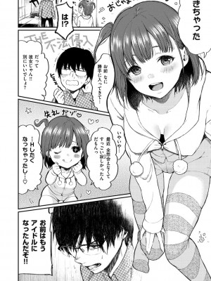 [おそまつ] あの娘の境界線 [DL版]_062