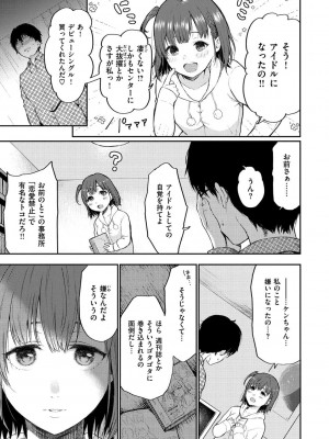 [おそまつ] あの娘の境界線 [DL版]_063