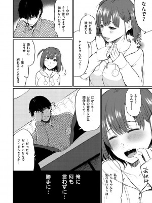 [おそまつ] あの娘の境界線 [DL版]_064