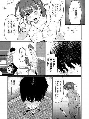 [おそまつ] あの娘の境界線 [DL版]_065