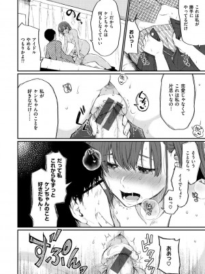 [おそまつ] あの娘の境界線 [DL版]_068