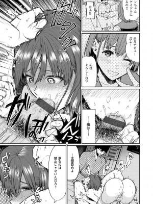 [おそまつ] あの娘の境界線 [DL版]_071