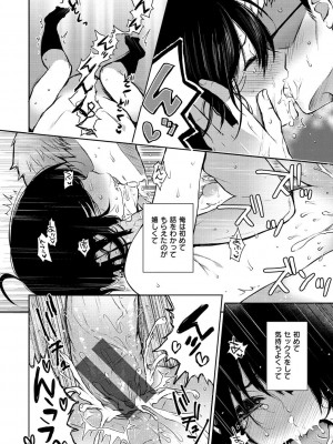 [おそまつ] あの娘の境界線 [DL版]_120
