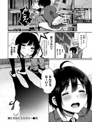 [おそまつ] あの娘の境界線 [DL版]_122